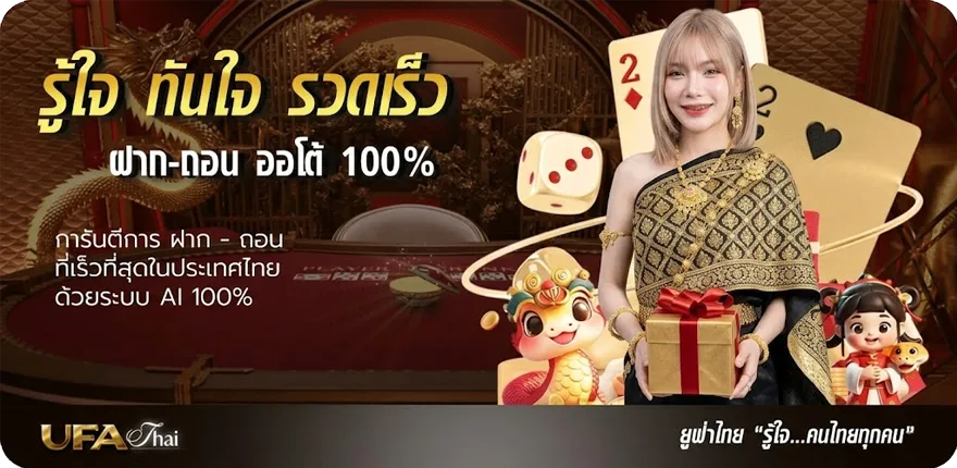 แบนเนอร์ หวยชุดลาวจ่ายยังไง ล่าสุด — โปรโมชั่นสมาชิกใหม่