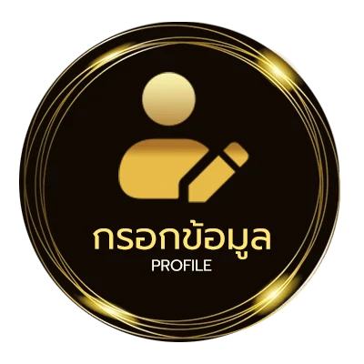 จัดการบัญชี หวยชุดลาวจ่ายยังไง