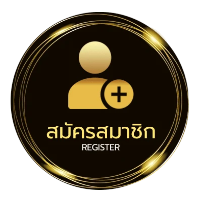 สมัครสมาชิก หวยชุดลาวจ่ายยังไง ง่ายสุด ๆ